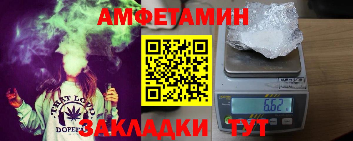 Амфетамин 98% Новодвинск