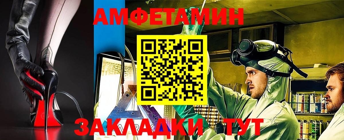 Новодвинск  Amphetamine  Вход с VPN  MEGA ONION  АМФ  АМФ 97% 