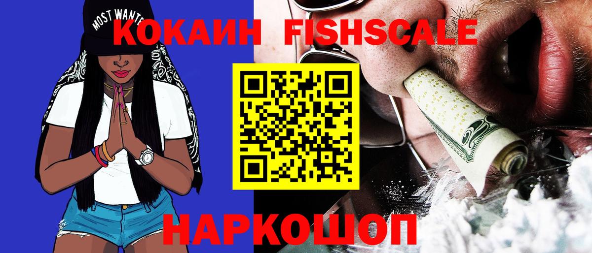 COCAIN Перу Новодвинск