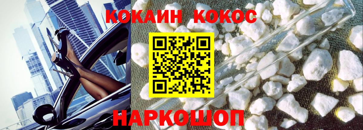КОКАИН  Вход с VPN  Новодвинск  COCAIN Эквадор  COCAIN Fish Scale 