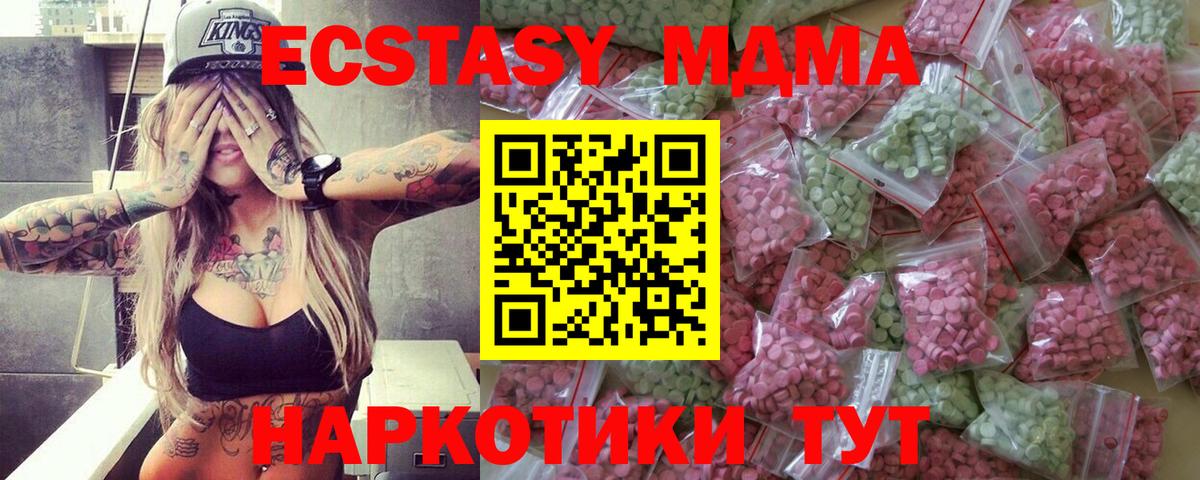 Ecstasy таблы  Ecstasy  ЭКСТАЗИ 280мг  Новодвинск  Вход с VPN 