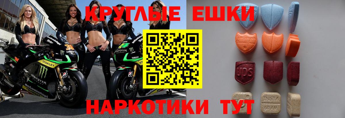 Экстази MDMA Новодвинск