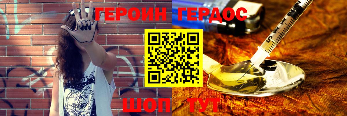 Новодвинск  Героин VHQ  Вход с VPN 