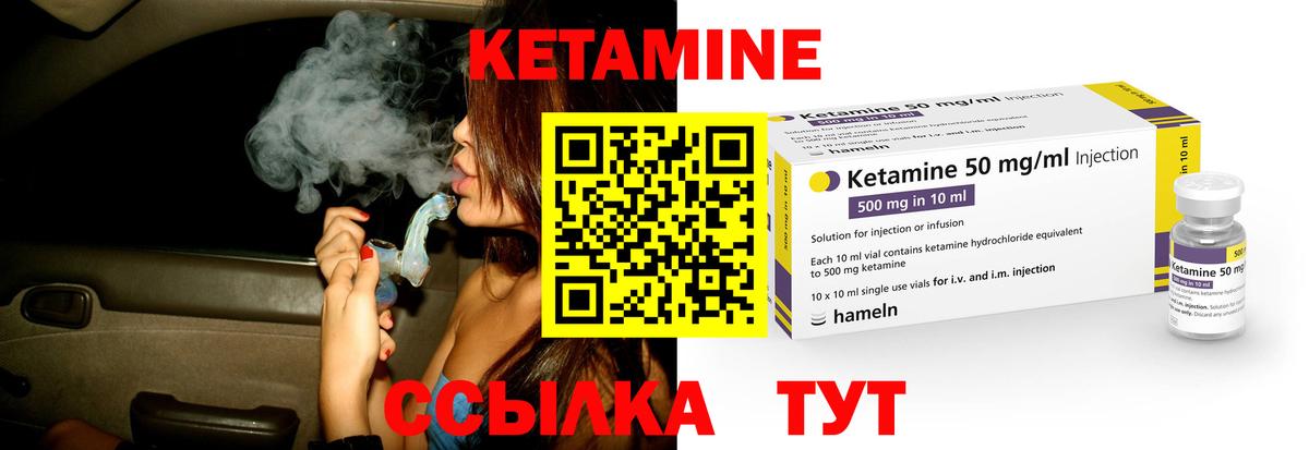 Новодвинск  КЕТАМИН ketamine  Вход с VPN 