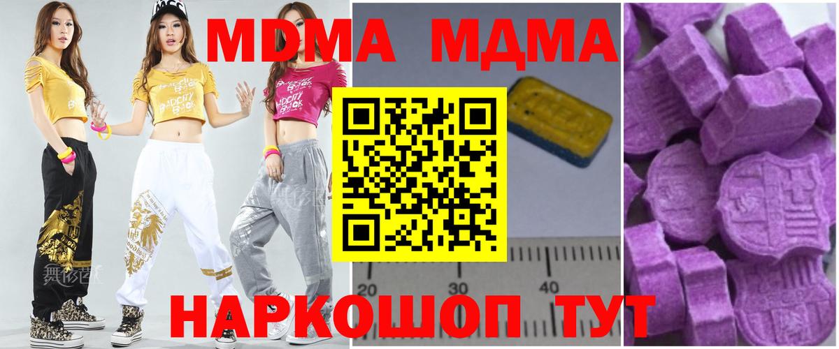 МДМА Molly  Вход с VPN  МДМА Molly  Новодвинск 