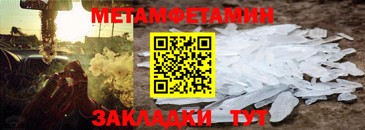 Метамфетамин мет  Метамфетамин мет  Вход с VPN  Новодвинск 