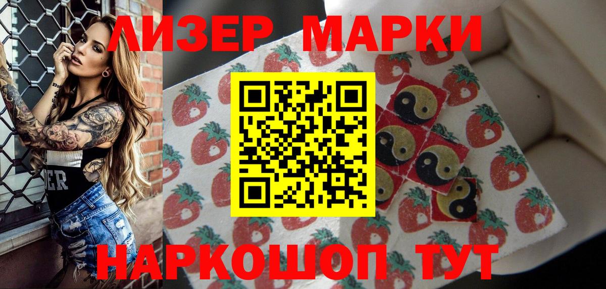 Наркотические марки 1500мкг  Наркотические марки  где купить наркотик  Вход с VPN  Новодвинск 
