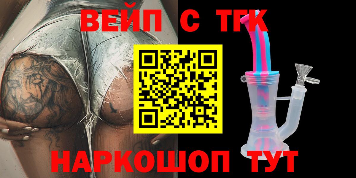 Дистиллят ТГК жижа Новодвинск