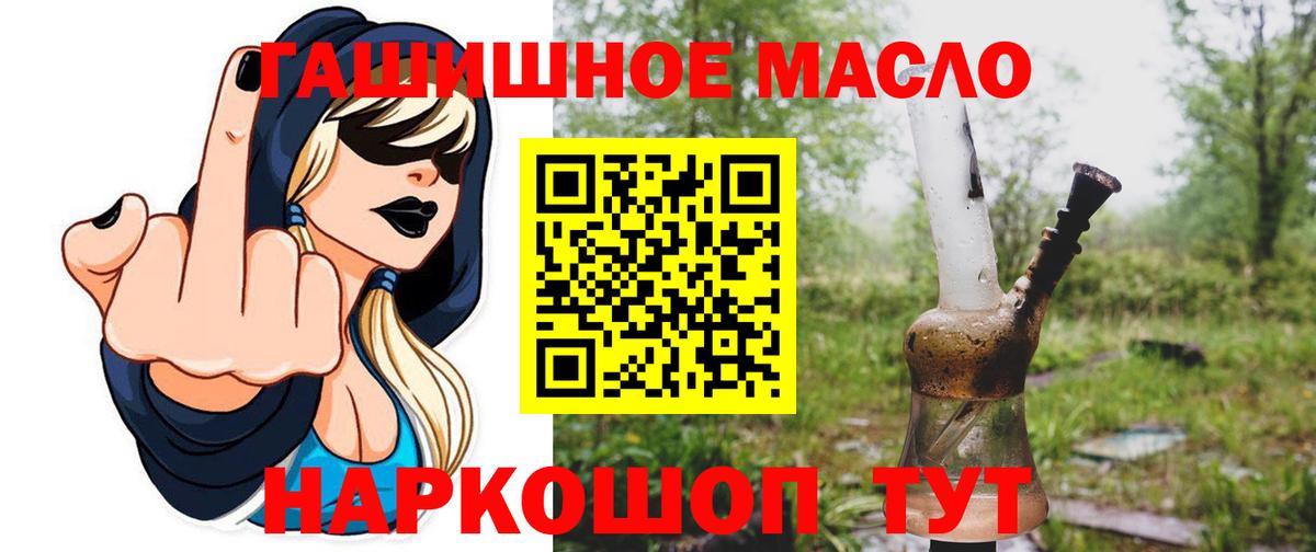 Новодвинск  Дистиллят ТГК THC oil  Вход с VPN 