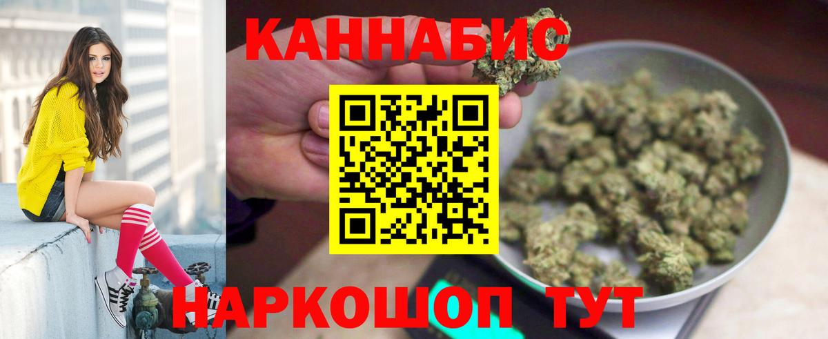 Конопля AK-47 Новодвинск